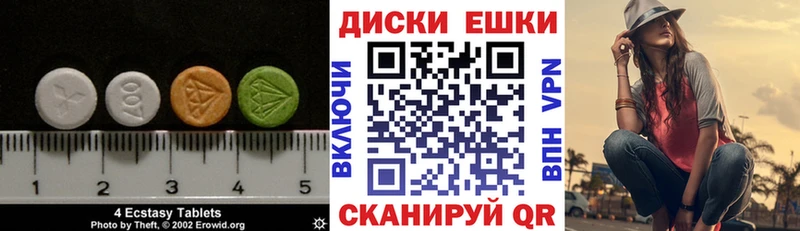 ЭКСТАЗИ таблы  Купить  Южно-Сухокумск 