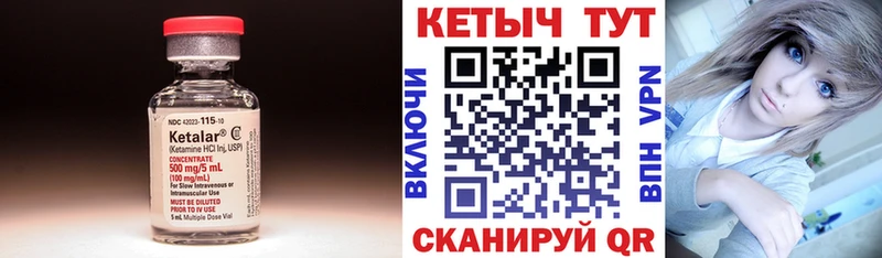 КЕТАМИН ketamine  Купить закладки  Южно-Сухокумск 