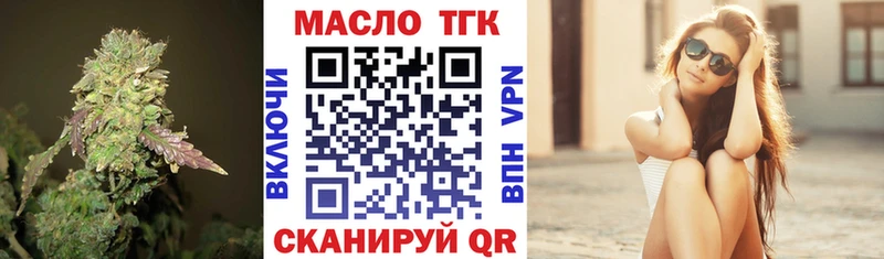 Купить  Южно-Сухокумск  Дистиллят ТГК вейп 